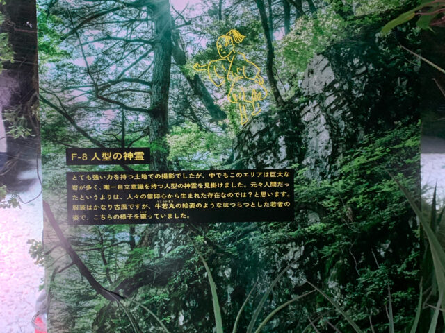 人型の神霊