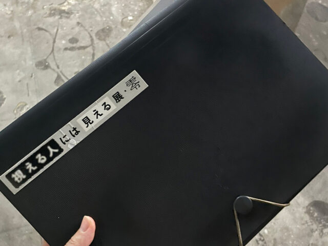 “何か”の場所がわかるフィルムの入ったファイル