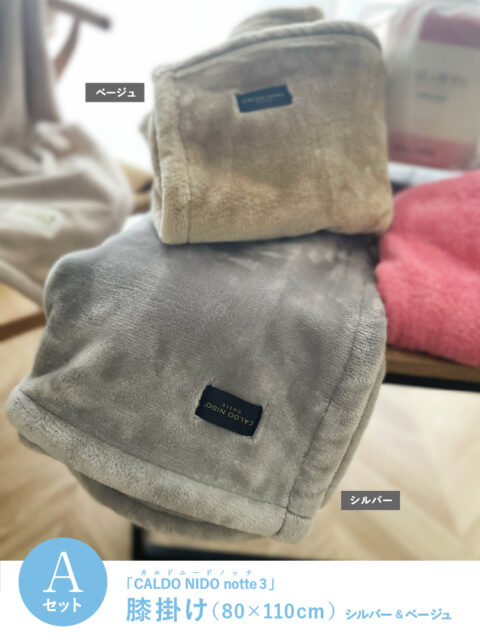 パイルの日キャンペーン_Aセット