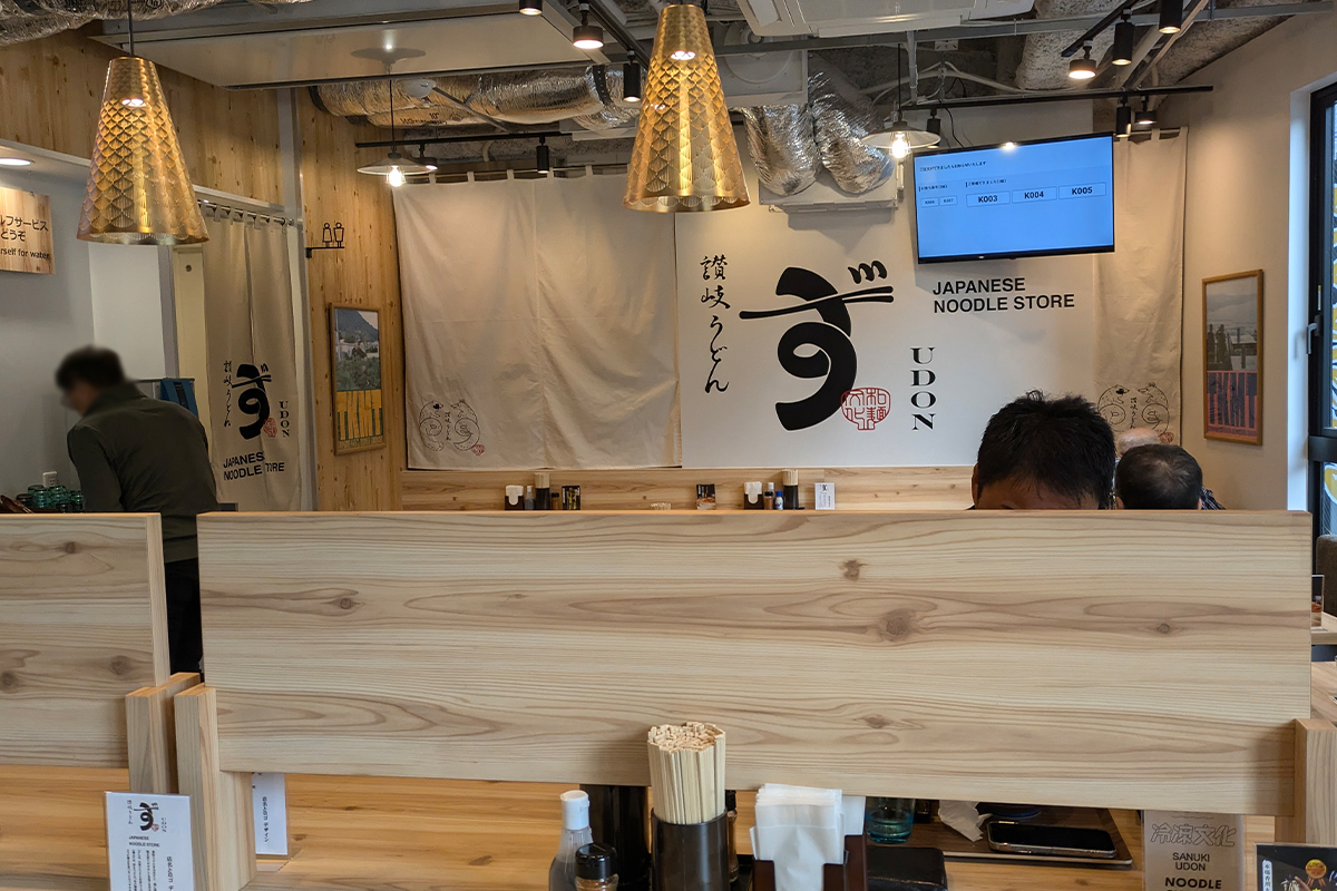 讃岐うどん ずずず 店内