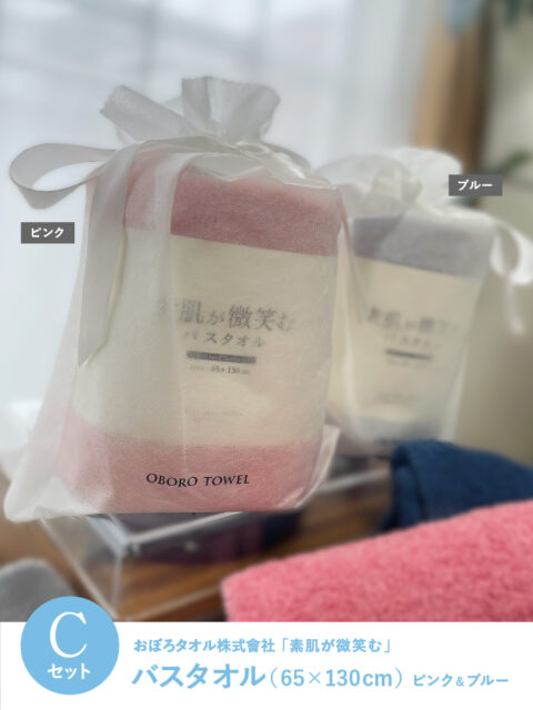 パイルの日キャンペーン_Cセット