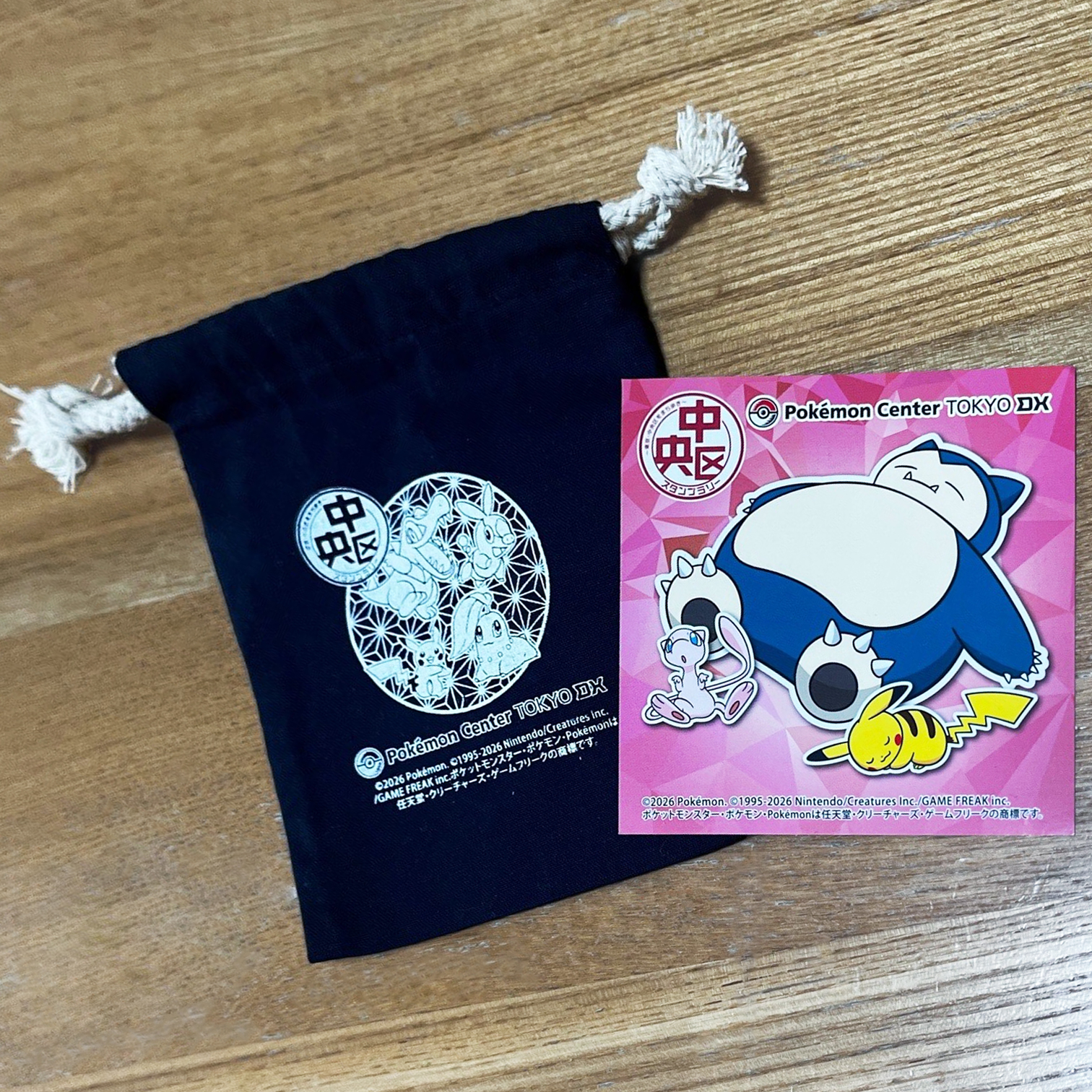 中央区スタンプラリー2026全制覇！16km超えの激闘記録 | 株式会社