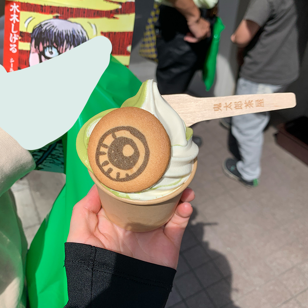 鬼太郎茶屋 調布 水木しげる ゲゲゲの鬼太郎 ソフトクリーム