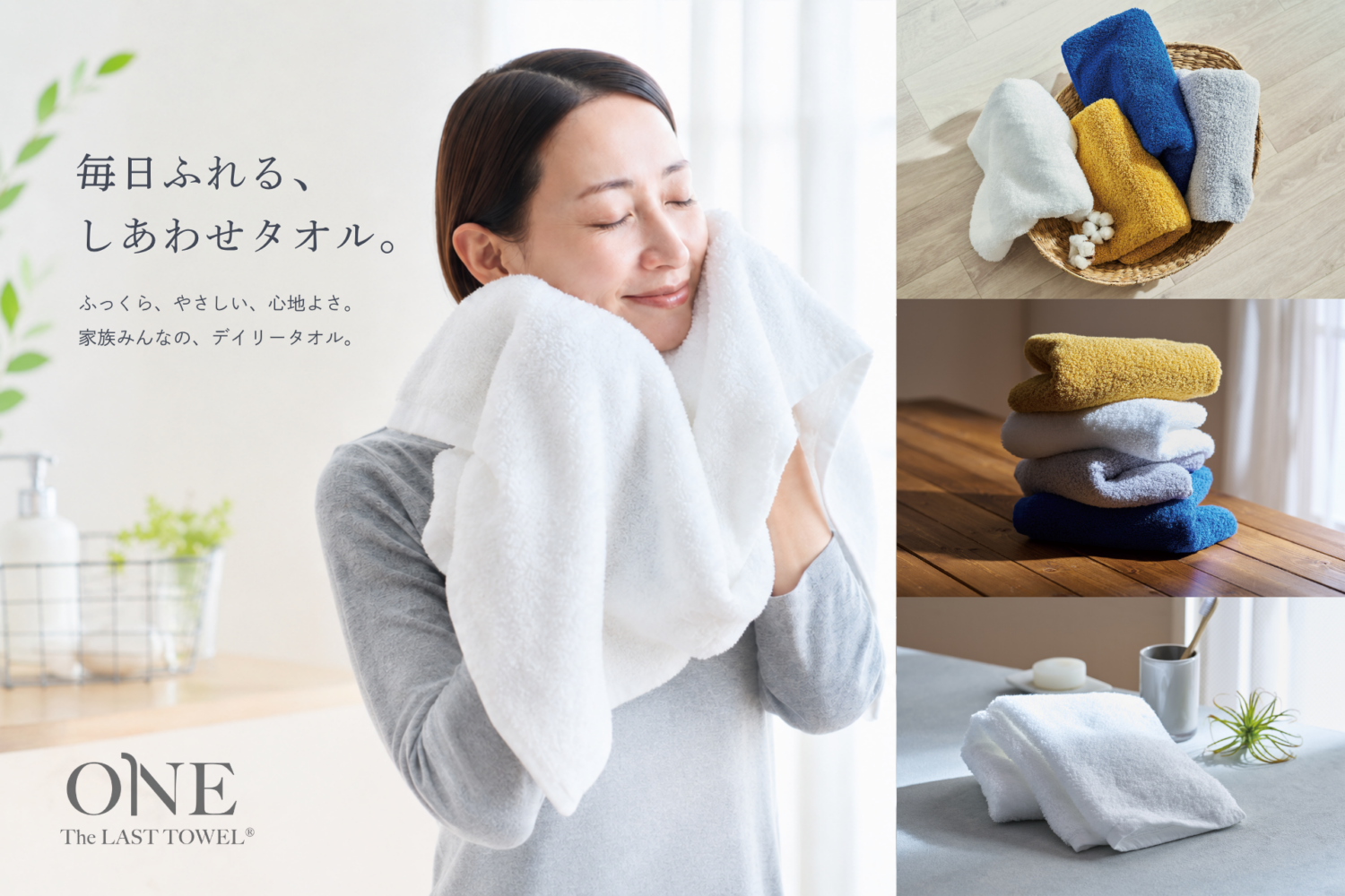 北へ。diamond dust タオル 5月25日は「世界タオルの日（Towel Day）」。累計販売数43万枚、愛され