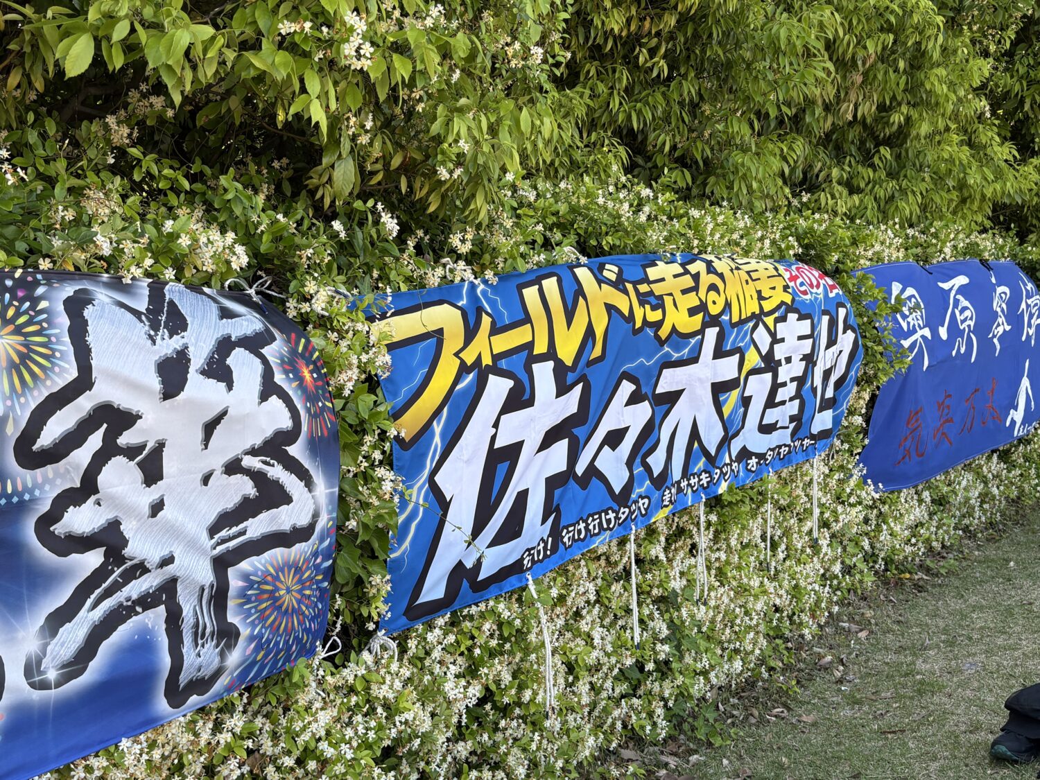 AGFフィールド 南葛SC キャプテン翼 サッカー