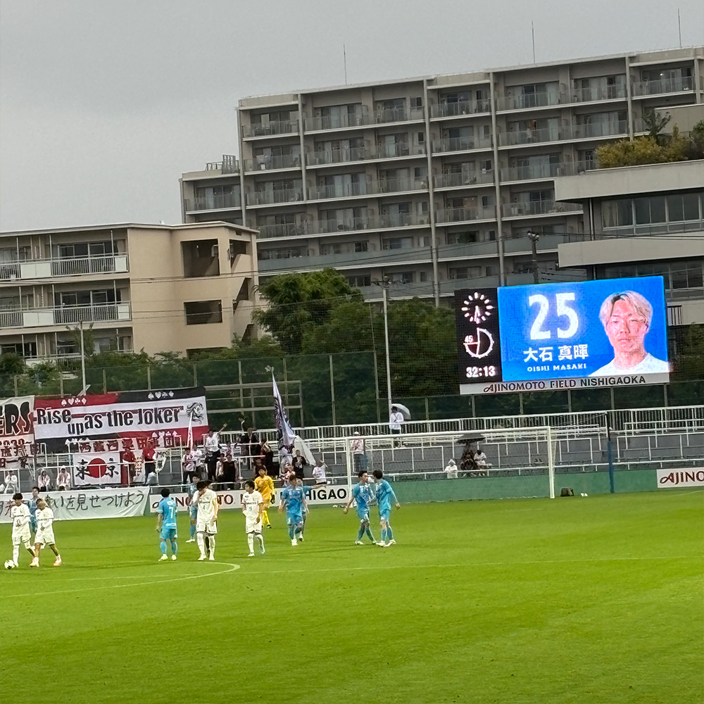 味の素フィールド キャプテン翼 サッカー 第60回関東サッカーリーグ1部 第7節 南葛SC vs 東京23FC
