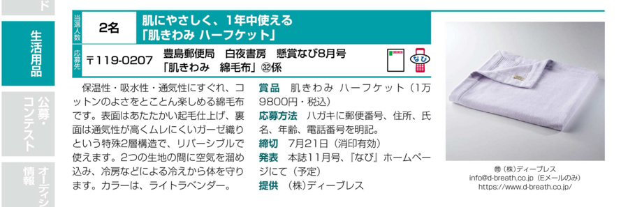 懸賞なび